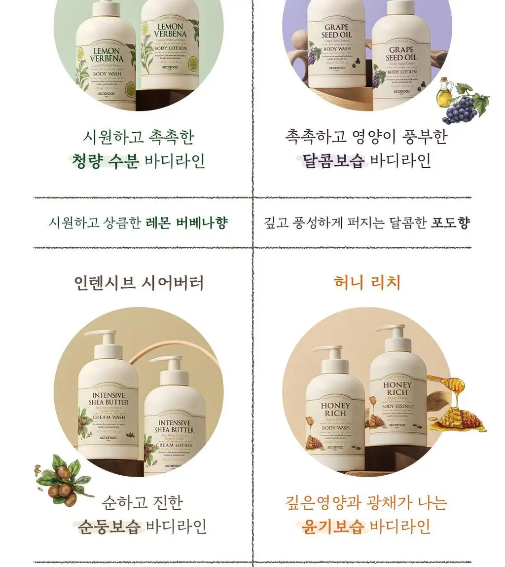 [순둥보습] 스킨푸드 인텐시브 시어버터 크림 워시 450ml 상세페이지 9